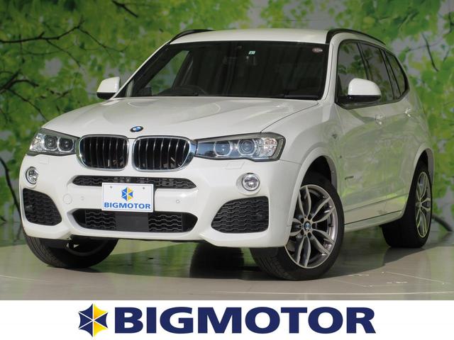 Bmw X3 11年モデル 価格 グレード一覧 価格 Com