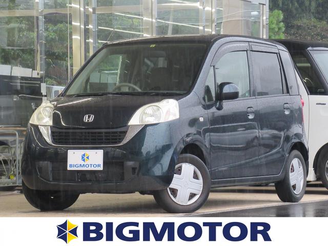 ライフ ホンダ パステル 長崎県 パステル ホンダライフの中古車 Biglobe中古車情報 相場 検索