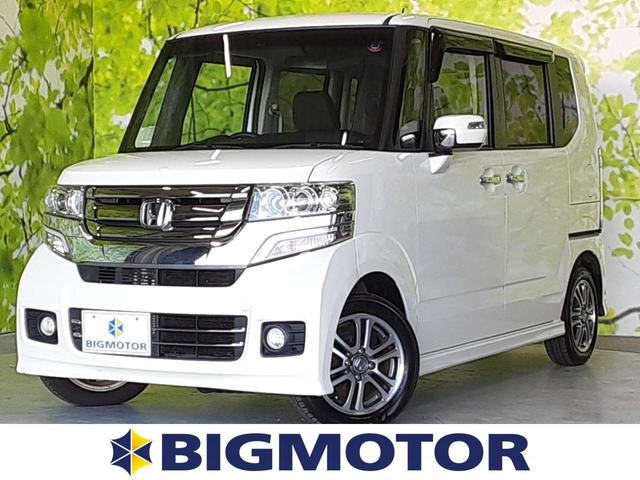ホンダ G・Lパッケージ