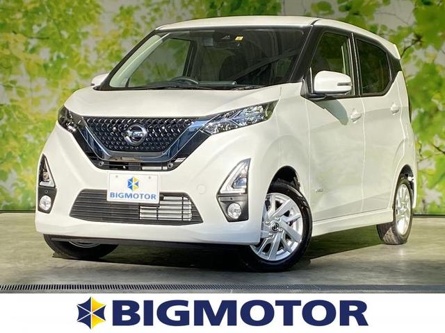 日産 デイズハイウェイスター ｘ プロパイロットエディション アルミホイール純正１４インチ ヘッドランプｌｅｄ アイドリングストップシステム エンジン スタートボタン キーレスエントリー エマージェンシーブレーキ パーキングアシスト 全方位モニター プロパイロットの