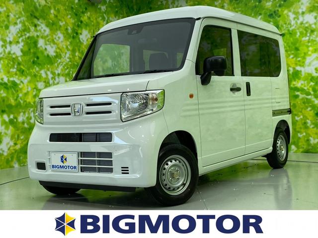 ホンダ N Van の中古車 新古車 年式 神奈川県 中古車 中古車情報のsunroof サンルーフ ホンダ N Van の中古車 新古車 年式 神奈川県 中古車 中古車情報のsunroof サンルーフ