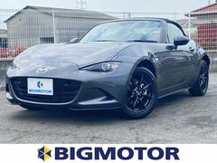 ロードスター マツダ 中古車の相場情報 価格 Com