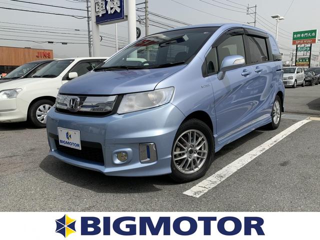 みつかる 280台 フリードスパイクハイブリッド ホンダ 40万台から選べる価格相場検索サイトbiglobe中古車 情報提供 グーネット みつかる 280台 フリードスパイクハイブリッド ホンダ 40万台から選べる価格相場検索サイトbiglobe中古車 情報提供 グーネット