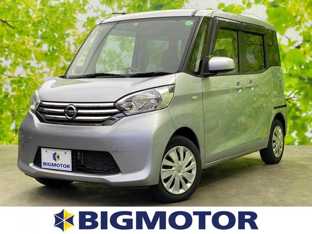 S EBD付ABS/アイドリングストップ/エアバッグ 運転席/エアバッグ 助手席/パワーウインドウ/キーレスエントリー/パワーステアリング/FF(1枚目)