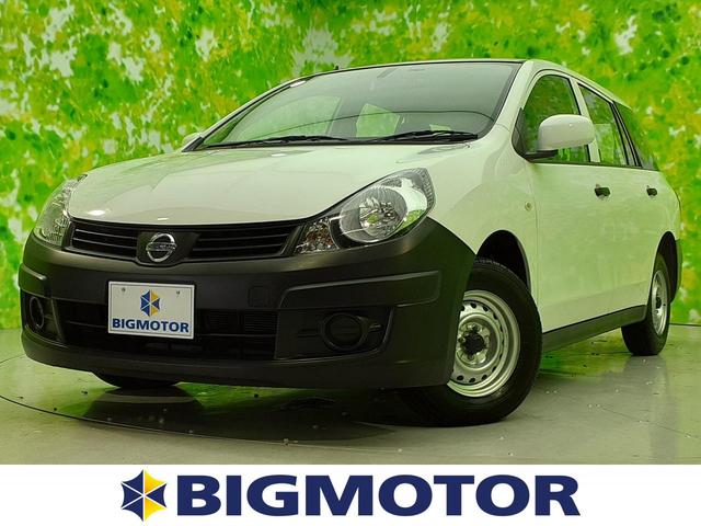 日産 Ad 商用車 価格 新型情報 グレード諸元 価格 Com 日産 Ad 商用車 価格 新型情報 グレード諸元 価格 Com