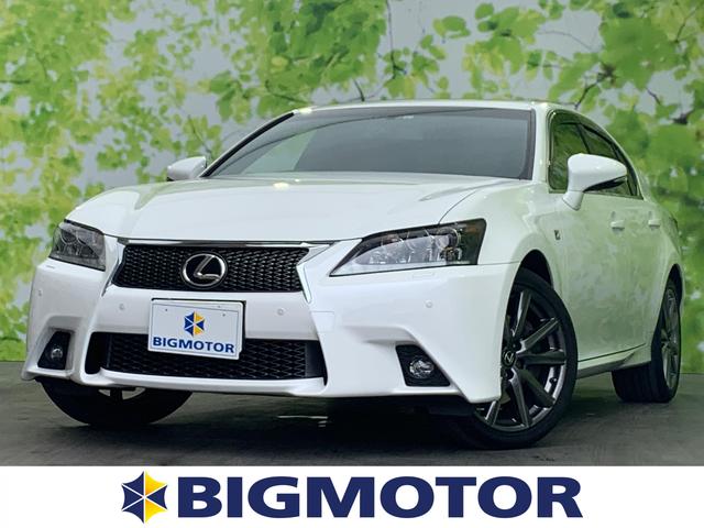 gs gs250 fスポーツの中古車を探すなら グーネット中古車 レクサスの中古車情報 gs gs250 fスポーツの中古車を探すなら グーネット中古車 レクサスの中古車情報