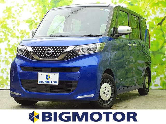 みつかる 1 224台 ルークス 年式 日産 40万台から選べる価格相場検索サイトbiglobe中古車 情報提供 グーネット みつかる 1 224台 ルークス 年式 日産 40万台から選べる価格相場検索サイトbiglobe中古車 情報提供 グーネット