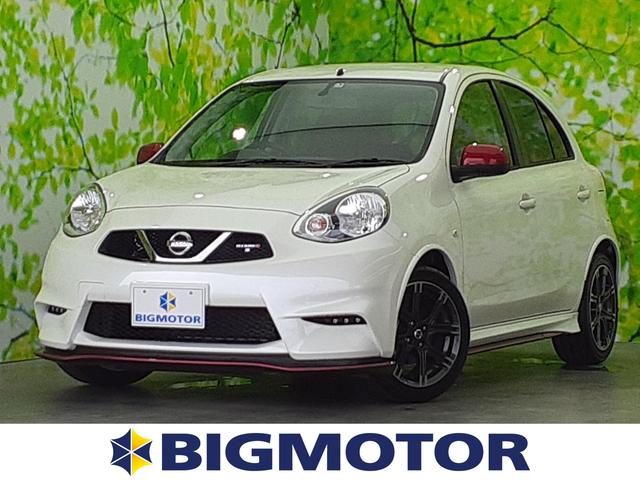 日産 マーチニスモs ニスモs ブリリアントホワイトパール 純正フロアマット 登録済未使用車 ワンオーナー 禁煙車 盗難防止装置 オートライトの中古車 車体価格169 9万円 21 令和3 年式 走行80キロ 車体色パール 山口県宇部市大字東須恵915 1 ビッグモーター 日産 マーチニスモs ニスモs ブリリアントホワイトパール 純正フロアマット 登録済未使用車 ワンオーナー 禁煙車 盗難防止装置 オートライトの中古車 車体価格169 9万円 21 令和3 年式 走行80キロ 車体色パール 山口県宇部市大字東須恵915 1 ビッグモーター