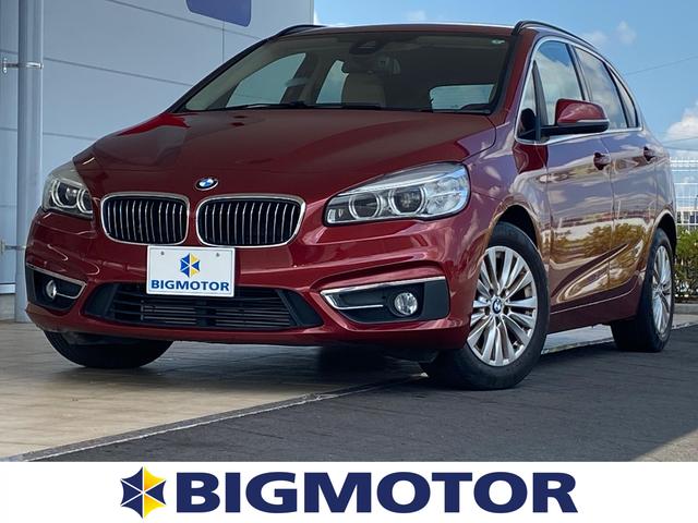 BMW 2シリーズ
