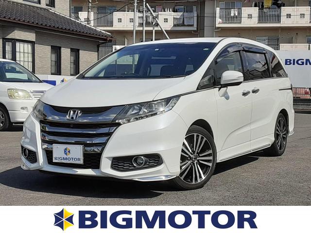 みつかる 26台 愛媛県のオデッセイ ホンダ 40万台から選べる価格相場検索サイトbiglobe中古車 情報提供 グーネット みつかる 26台 愛媛県のオデッセイ ホンダ 40万台から選べる価格相場検索サイトbiglobe中古車 情報提供 グーネット