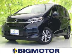 フリードハイブリッド ホンダ 中古車の相場情報 価格 Com