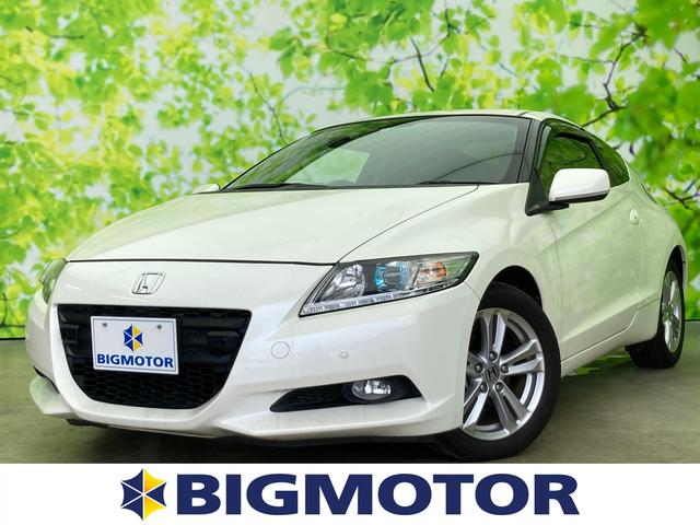 ホンダ ｃｒ ｚアルファ 純正 ７インチ ｈｄｄナビ ヘッドランプ ｈｉｄ ｅｔｃ ｅｂｄ付ａｂｓ 横滑り防止装置 アイドリングストップ エアバッグ 運転席 エアバッグ 助手席 アルミホイール パワーウインドウ 記録簿の中古車 車体価格 9万円 10 平成22 年式