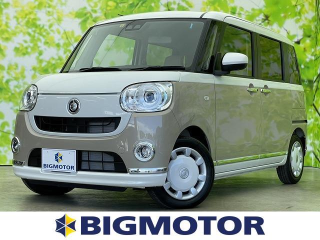 ダイハツ ムーヴキャンバス gメイクアップvs sa3 届出済未使用車 両側パワースライドドア 両側電動スライドドア 車線逸脱防 154 9万円 令和3年 21年 徳島県 中古車 価格 Com ダイハツ ムーヴキャンバス gメイクアップvs sa3 届出済未使用車 両側パワースライドドア 両側電動スライドドア 車線逸脱防 154 9万円 令和3年 21年 徳島県 中古車 価格 Com