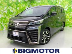 ヴェルファイア 未使用車の中古車を探すなら グーネット中古車 トヨタの中古車情報 ヴェルファイア 未使用車の中古車を探すなら グーネット中古車 トヨタの中古車情報
