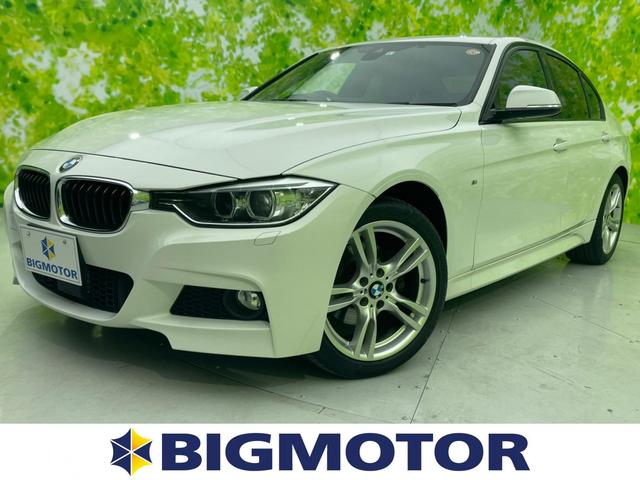 みつかる 11台 新潟県の3シリーズ bmw 40万台から選べる価格相場検索サイトbiglobe中古車 情報提供 グーネット みつかる 11台 新潟県の3シリーズ bmw 40万台から選べる価格相場検索サイトbiglobe中古車 情報提供 グーネット