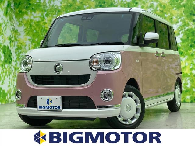 ダイハツ ムーヴキャンバス gメイクアップvs sa3 両側パワスラ シートヒーター led プッシュスタート 届出済未使用車 両側電動スライド ledヘッドランプ レーンアシスト 154 9万円 令和3年 21年 兵庫県 中古車 価格 Com ダイハツ ムーヴキャンバス gメイクアップvs sa3 両側パワスラ シートヒーター led プッシュスタート 届出済未使用車 両側電動スライド ledヘッドランプ レーンアシスト 154 9万円 令和3年 21年 兵庫県 中古車 価格 Com