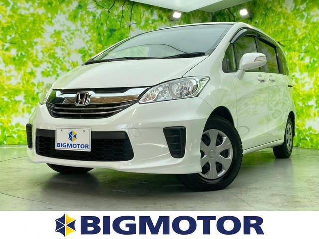 ホンダ フリードｇプレミアムエディション 純正インターナビフルセグドラレコｈｉｄヘッドライトの上物 両側電動スライド バックカメラ オートクルーズコントロール ｔｖ レーンアシスト パークアシスト ｅｔｃ ｂｌｕｅｔｏｏｔｈ 盗難防止装置の中古車 15 平成27 年式