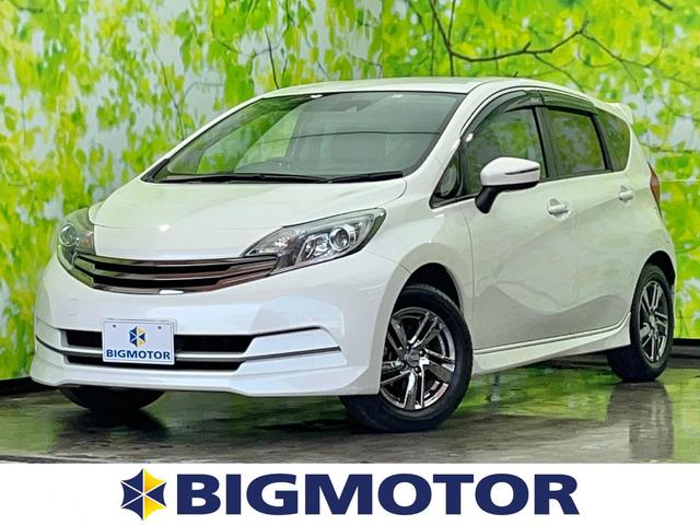 中古車5台 ノート ライダー vセレクション セーフティ 日産 40万台から選べる価格相場検索サイトbiglobe中古車 情報提供 グーネット 中古車5台 ノート ライダー vセレクション セーフティ 日産 40万台から選べる価格相場検索サイトbiglobe中古車 情報提供 グーネット