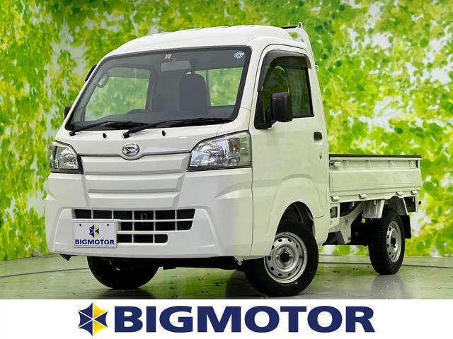 中古車26台 ハイゼットトラック ハイルーフ ダイハツ 40万台から選べる価格相場検索サイトbiglobe中古車 情報提供 グーネット