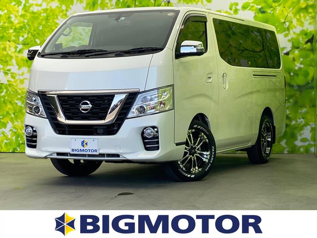 中古車21台 熊本県のｎｖ３５０キャラバンバン 日産 40万台から選べる価格相場検索サイトbiglobe中古車 情報提供 グーネット