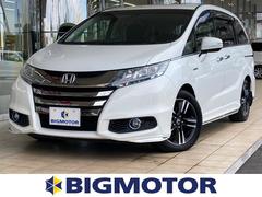 ホンダ オデッセイハイブリッドの中古車在庫一覧 中古車在庫 中古車販売情報を探すなら くるまのニュース 中古車検索 ホンダ オデッセイハイブリッドの中古車在庫一覧 中古車在庫 中古車販売情報を探すなら くるまのニュース 中古車検索