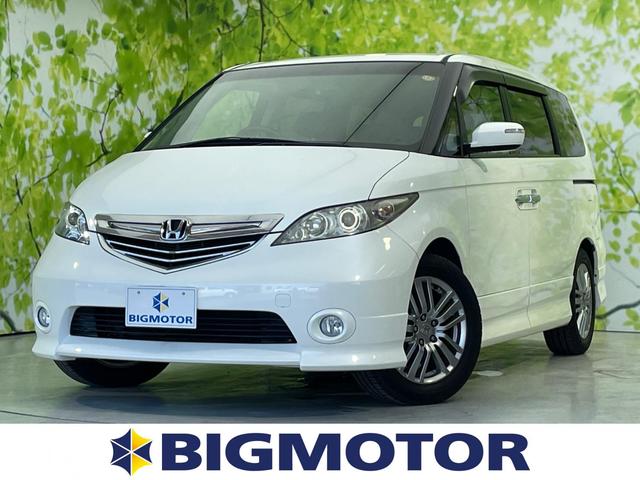 中古車10台 革シートが付いているエリシオン ホンダ 40万台から選べる価格相場検索サイトbiglobe中古車 情報提供 グーネット 中古車10台 革シートが付いているエリシオン ホンダ 40万台から選べる価格相場検索サイトbiglobe中古車 情報提供 グーネット