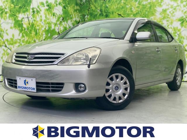 中古車1台 アリオン a18 gパッケージリミテッド トヨタ 40万台から選べる価格相場検索サイトbiglobe中古車 情報提供 グーネット 中古車1台 アリオン a18 gパッケージリミテッド トヨタ 40万台から選べる価格相場検索サイトbiglobe中古車 情報提供 グーネット