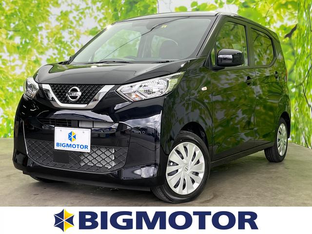 デイズ 日産 s ebd付abs 横滑り防止装置 アイドリングストップ エアバッグ 運転席 エアバッグ 助手席 エアバッグ サイド パワーウインドウ エンジンスタートボタン スマートキー パワーステアリング 千葉県 s ebd付abs 横滑り防止装置 デイズ 日産 s ebd付abs 横滑り防止装置 アイドリングストップ エアバッグ 運転席 エアバッグ 助手席 エアバッグ サイド パワーウインドウ エンジンスタートボタン スマートキー パワーステアリング 千葉県 s ebd付abs 横滑り防止装置