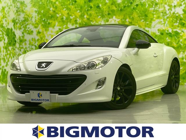 中古車1台 ｒｃｚ オニキス プジョー 40万台から選べる価格相場検索サイトbiglobe中古車 情報提供 グーネット