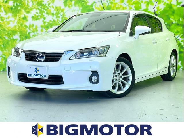 中古車2台 福井県のct レクサス 40万台から選べる価格相場検索サイトbiglobe中古車 情報提供 グーネット 中古車2台 福井県のct レクサス 40万台から選べる価格相場検索サイトbiglobe中古車 情報提供 グーネット