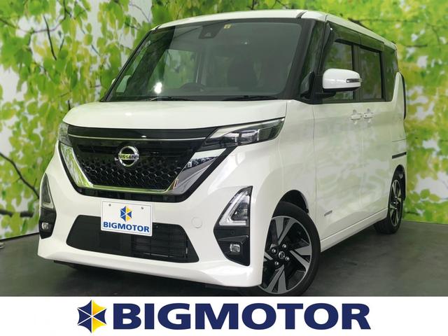 ハイウェイスターGターボプロパイロットEd 両側電動スライドドア/車線逸脱防止支援システム/パーキングアシスト バックガイド/ヘッドランプ LED/EBD付ABS/横滑り防止装置/アイドリングストップ/クルーズコントロール バックカメラ 記録簿(1枚目)
