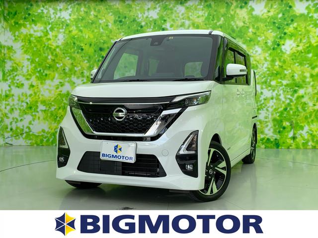 ハイウェイスターGターボプロパイロットEd 両側電動スライドドア/車線逸脱防止支援システム/パーキングアシスト バックガイド/ヘッドランプ LED/EBD付ABS/横滑り防止装置/アイドリングストップ/クルーズコントロール バックカメラ(1枚目)