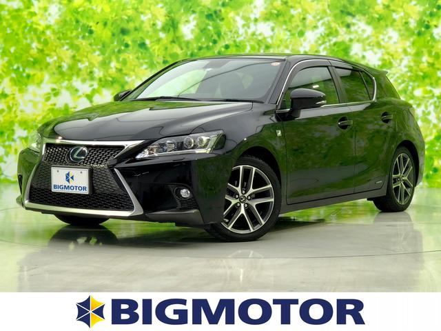 中古車153台 ct ブラック レクサス 40万台から選べる価格相場検索サイトbiglobe中古車 3 3ページ 情報提供 グーネット 中古車153台 ct ブラック レクサス 40万台から選べる価格相場検索サイトbiglobe中古車 3 3ページ 情報提供 グーネット