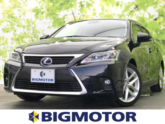 中古車5台 栃木県のct レクサス 40万台から選べる価格相場検索サイトbiglobe中古車 情報提供 グーネット 中古車5台 栃木県のct レクサス 40万台から選べる価格相場検索サイトbiglobe中古車 情報提供 グーネット