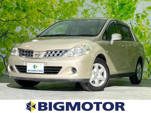 中古車45台 ティーダラティオ 日産 40万台から選べる価格相場検索サイトbiglobe中古車 情報提供 グーネット 中古車45台 ティーダラティオ 日産 40万台から選べる価格相場検索サイトbiglobe中古車 情報提供 グーネット