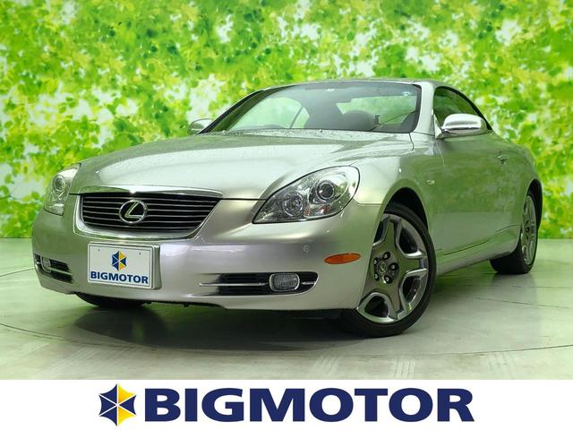 中古車91台 sc レクサス 40万台から選べる価格相場検索サイトbiglobe中古車 走行距離の少ない順 情報提供 グーネット 中古車91台 sc レクサス 40万台から選べる価格相場検索サイトbiglobe中古車 走行距離の少ない順 情報提供 グーネット