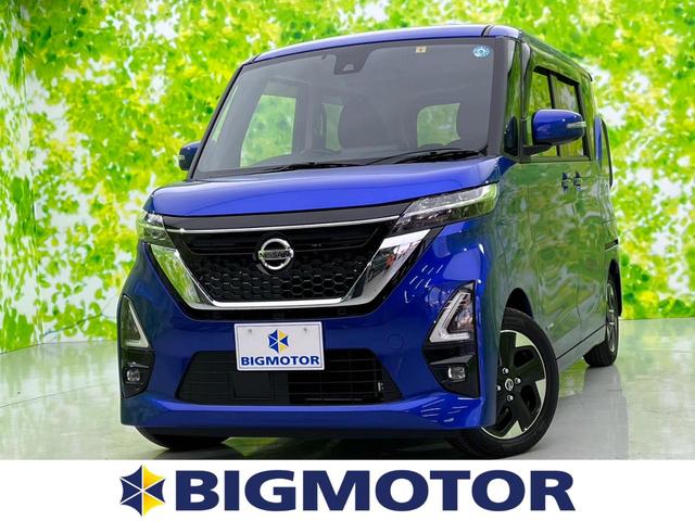 ハイウェイスターX 純正 メモリーナビ/電動スライドドア/車線逸脱防止支援システム/パーキングアシスト バックガイド/ヘッドランプ LED/ETC/EBD付ABS/横滑り防止装置/アイドリングストップ バックカメラ(1枚目)