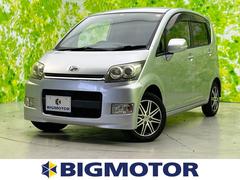ムーヴ 2008(平成20)年式・15年落ちの中古車を探すなら【グーネット