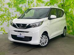 日産　デイズ　Ｓ　エマージェンシーブレーキ　車線逸脱防止支援システム　ＥＢＤ付ＡＢＳ