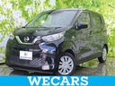 日産 デイズ Ｓ　保証書／エマージェンシーブレーキ／車線逸脱防止...