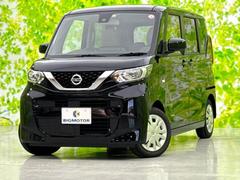 日産　ルークス　Ｓ　エマージェンシーブレーキ　車線逸脱防止支援システム　ＥＢＤ付ＡＢＳ