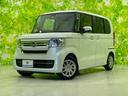 ホンダ Ｎ－ＢＯＸ Ｇ　保証書／ホンダセンシング／車線逸脱防止支...