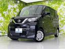 日産 ルークス Ｓ　エマージェンシーブレーキ／車線逸脱防止支援シ...