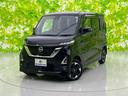 日産 ルークス ４ＷＤハイウェイスターＸ　保証書／ディスプレイオ...