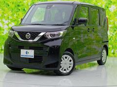 日産　ルークス　Ｓ　エマージェンシーブレーキ　車線逸脱防止支援システム　ＥＢＤ付ＡＢＳ