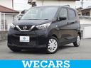 日産 デイズ Ｓ　保証書／エマージェンシーブレーキ／車線逸脱防止...