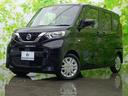 日産 ルークス Ｓ　保証書／エマージェンシーブレーキ／車線逸脱防...