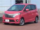 日産 デイズ ハイウェイスターＧ　保証書／純正　ＳＤナビ／アラウ...