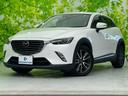 ＣＸ－３ ４ＷＤ　ＸＤツーリングＬパッケージ　純正　ＳＤナビ／衝突安全装置／シートヒーター　前席／車線逸脱防止支援システム／シート　合皮／パーキングアシスト　バックガイド／ヘッドランプ　ＬＥＤ／Ｂｌｕｅｔｏｏｔｈ接続／ＥＴＣ　衝突被害軽減システム（1枚目）