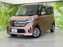 日産 デイズルークス ハイウェイスターＸ　純正　ＳＤナビ／エマー...